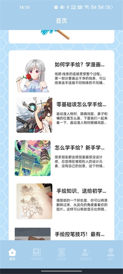 弗士漫画 - 2025最新正版漫画阅读平台 Hero图
