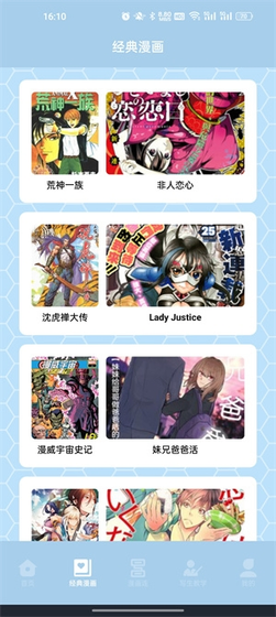 弗士漫画 - 2025最新正版漫画阅读平台 Hero图