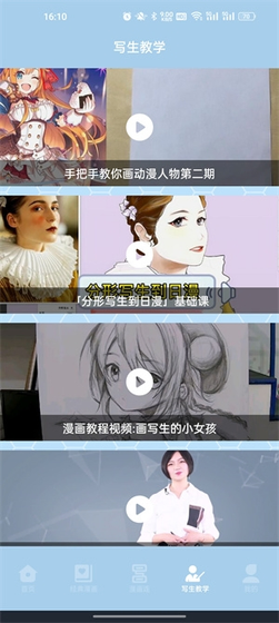 弗士漫画 - 2025最新正版漫画阅读平台 Hero图